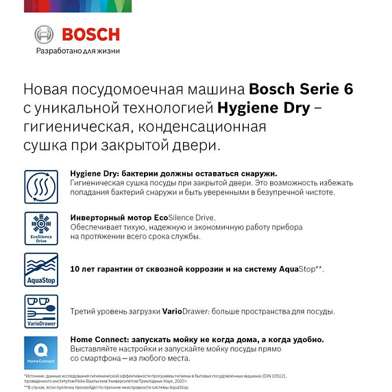Встраиваемая посудомоечная машина Bosch SMV6HCX1FR preview 9