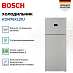 Купить Двухкамерный холодильник Bosch KDN76XL31U preview 2