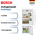 Купить Встраиваемый двухкамерный холодильник Bosch KIV87NSE0