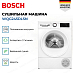Купить Сушильная машина Bosch WQG245DLSN preview 3