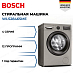 Купить Стиральная машина Bosch WLS2846SME preview 1