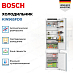 Купить Встраиваемый двухкамерный холодильник Bosch KIN96SFD0 preview 3