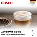Купить Встраиваемая кофемашина Bosch CTL7181B0 preview 4
