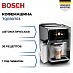 Купить Кофемашина Bosch TQE80703