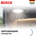 Купить Встраиваемая вытяжка Bosch DFL064A52 preview 3