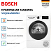 Купить Сушильная машина Bosch WQG2450BSN preview 2