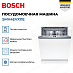 Купить Встраиваемая посудомоечная машина Bosch SMV4EVX11E preview 3