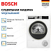 Купить Сушильная машина Bosch WQG1420AME preview 4