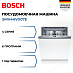 Купить Встраиваемая посудомоечная машина Bosch SMV4HVX07E preview 1