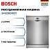Купить Посудомоечная машина Bosch SMS26DI00T preview 1