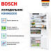 Купить Встраиваемый двухкамерный холодильник Bosch KBN96SDD0 preview 2