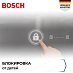 Купить Индукционная варочная панель Bosch PUE 611 BB6E preview 6