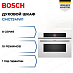 Купить Духовой шкаф Bosch CMG7241W1 preview 1