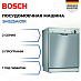 Купить Посудомоечная машина Bosch SMS25AI01R