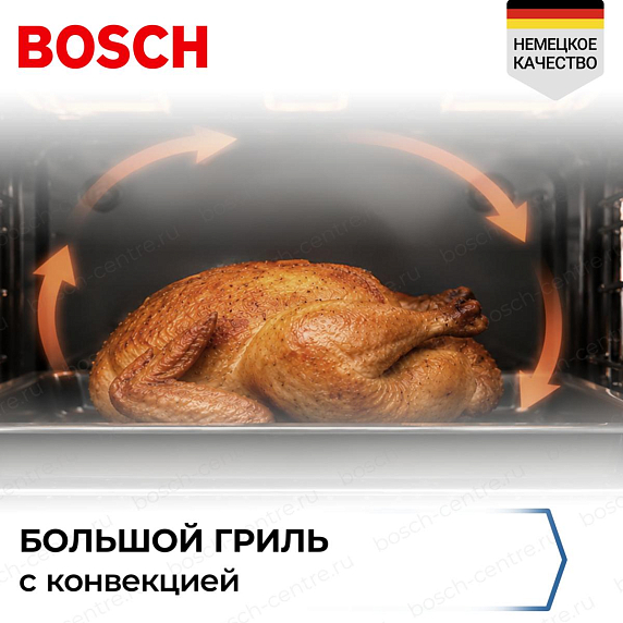 Духовой шкаф Bosch HBG9742B1S preview 7