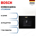 Купить Встраиваемая кофемашина Bosch CTL9181D0