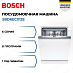 Купить Встраиваемая посудомоечная машина Bosch SBD6ECX12E