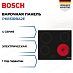 Купить Электрическая варочная панель Bosch PKE61RBA2E preview 1