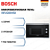 Купить Встраиваемая микроволновая печь Bosch BFL520MS0 preview 1