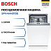 Купить Встраиваемая посудомоечная машина Bosch SPV4HMX10E preview 1