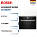 Купить Духовой шкаф Bosch CSG7361B1