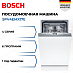 Купить Встраиваемая посудомоечная машина Bosch SPV4EMX17E preview 1