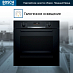 Купить Духовой шкаф Bosch HBA5360B0 preview 5