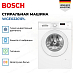 Купить Стиральная машина Bosch WGE02201PL preview 2