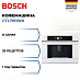 Купить Встраиваемая кофемашина Bosch CTL7181W0