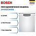 Купить Полувстраиваемая посудомоечная машина Bosch SMU6ZCW00S