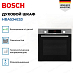 Купить Духовой шкаф Bosch HBA534ES3 preview 2