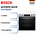 Купить Духовой шкаф Bosch HUA736ER0