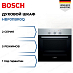 Купить Духовой шкаф Bosch HBF011BR0Q