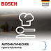 Купить Встраиваемая микроволновая печь Bosch BFL523MB4 preview 6