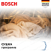 Купить Стирально-сушильная машина Bosch WDS28460ME preview 7