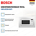 Купить Встраиваемая микроволновая печь Bosch BEL653MW3 preview 3