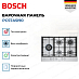 Купить Газовая варочная панель Bosch PCS7A5I90 preview 2