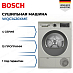 Купить Сушильная машина Bosch WQG1420XME