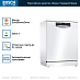 Купить Посудомоечная машина Bosch SMS45DW10Q preview 4