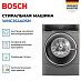 Купить Стирально-сушильная машина Bosch WNC254ARSN preview 3