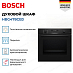 Купить Духовой шкаф Bosch HBG478CB3 preview 2