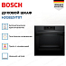 Купить Духовой шкаф Bosch HJG852YT0T preview 3