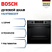Купить Духовой шкаф Bosch HUA736EG0T