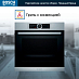 Купить Духовой шкаф Bosch HBG672BS1 preview 3