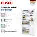 Купить Встраиваемый двухкамерный холодильник Bosch KBN96SDD0 preview 4