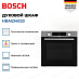 Купить Духовой шкаф Bosch HBA534ES3 preview 3