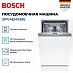 Купить Посудомоечная машина Bosch SPV4EMX61E preview 3