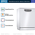 Купить Посудомоечная машина Bosch SMS 4HCW48E preview 4