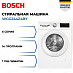 Купить Стиральная машина Bosch WGG244Z4BY preview 1