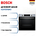 Купить Духовой шкаф Bosch HJA737BR0 preview 1